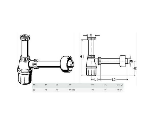 Сифон для раковини VIEGA 1 1/4″х1 1/4″ пластик білий бутил. б/г 108694 - VIEGA