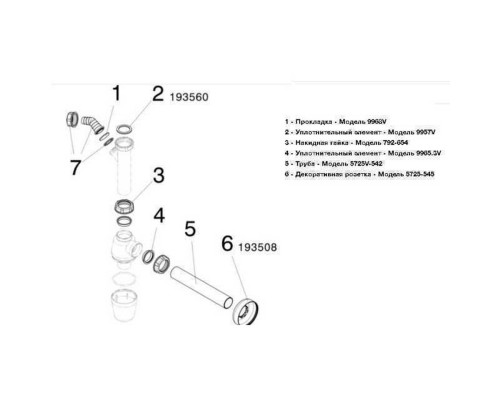 Сифон для раковини VIEGA 1 1/4″х1 1/4″ з відводом, пластик білий бутил. 326319 - VIEGA