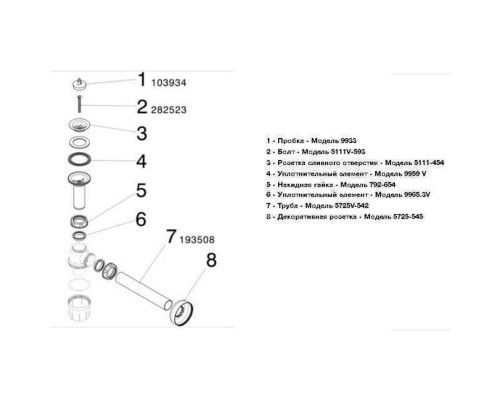 Сифон для раковини VIEGA 1 1/4 x 1 1/4″ пластик білий бутил. з/г 573966 (103927) - VIEGA