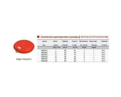 Бак Zilmet oem-pro для монтажу в котли плоский Арт. 531 14л 3bar рифлений ( 13B6001400 ) - Zilmet