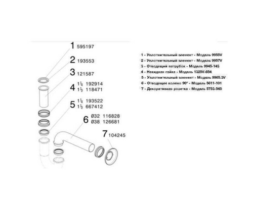 Сифон для раковини VIEGA 1 1/4″х1 1/4″ хром трубний б/г 305611 - VIEGA