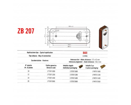 Теплообмінник паяний Zilmet ZB207 14пл. 17B2071400 - Zilmet