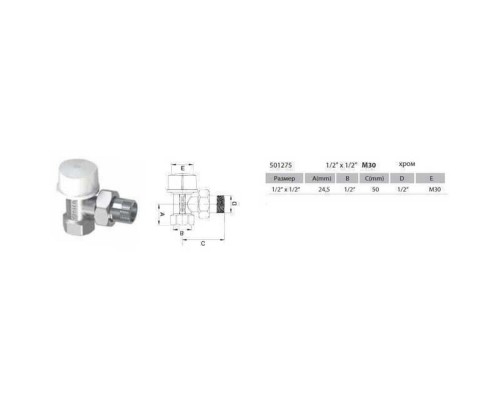 Кран радиаторный угловой ARCO 1/2″ под термоголовку TB501275 М30