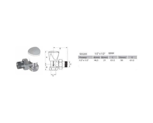 Набір Крани радіаторні кутові ARCO 1/2″ подача + зворотка KC012 KCM17 - ARCO