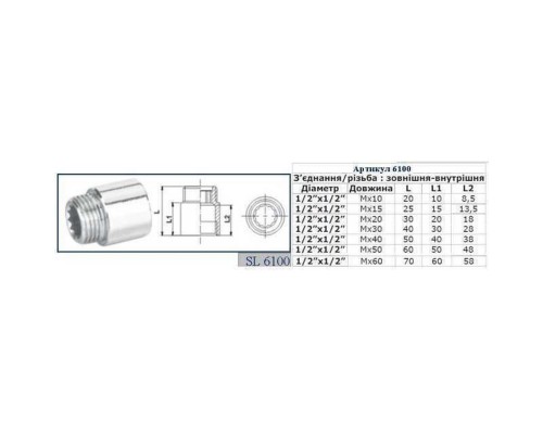 Удлинитель SELBA 1/2″ CHROM 10мм SL6100