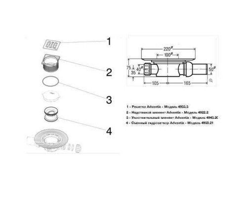 Трап для ванни VIEGA ф50, нерж.решітка,150х150 гориз., з сифоном 557140 - VIEGA