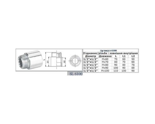 Подовжувач SELBA 1/2″ CHROM 70мм SL6100 - SELBA