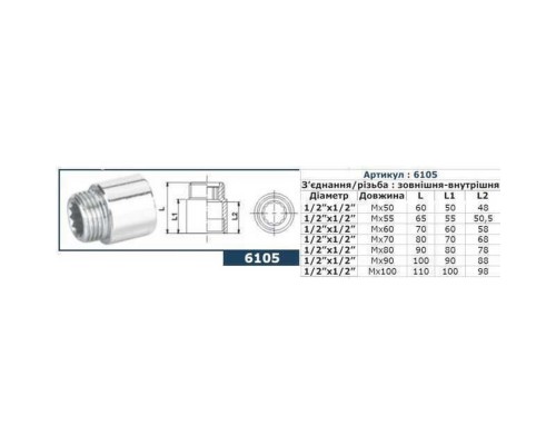 Подовжувач SOLOMON 1/2″ хром 80мм 6105 - Solomon