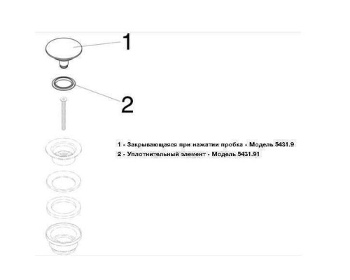 Донний клапан універсальний VIEGA 1 1/4″х63 хром 492687/5439 - VIEGA