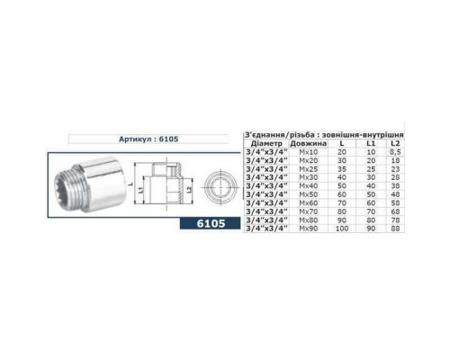 Удлинитель SOLOMON 3/4″ хром 90мм 6105