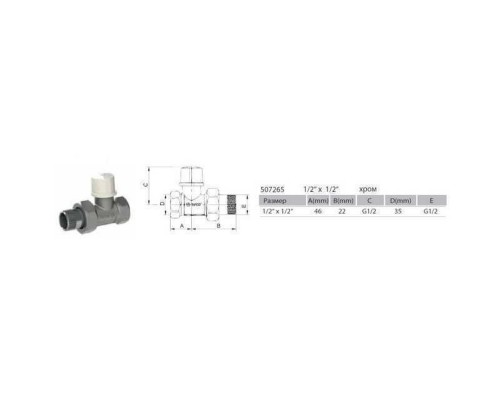 Кран радиаторный прямой ARCO 1/2″ под ключ 507265