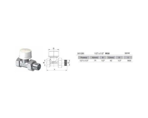 Кран радіаторний прямий ARCO 1/2″ під термоголовку 501285 TB285 M30 - ARCO