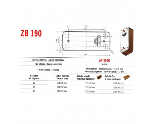 Теплообмінник паяний Zilmet ZB-12P prig 142 17B1901244 - Zilmet