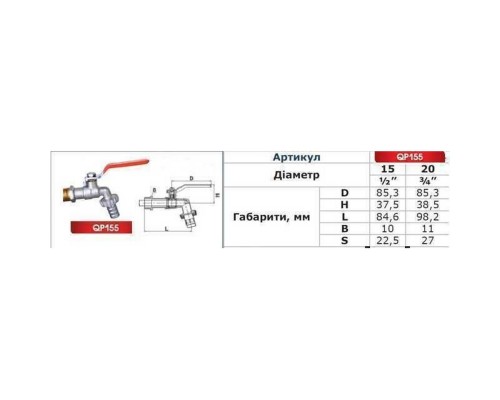 Кран кульовий для поливу Q PROFESSIONAL 1/2″ NV-QP155 + коннектор швидкоз'ємний - Quality Professional