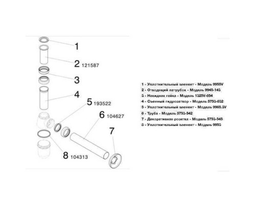 Сифон для раковины VIEGA 1 1/4″ х1 1/4″ метал. хром бутыл. б/г 100674