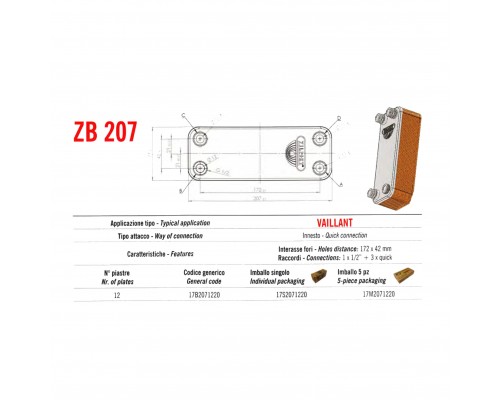 Теплообменник паяный Zilmet ZB207 12пл. 17B2071220