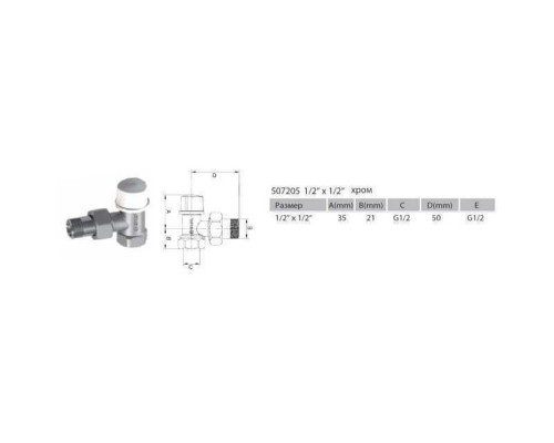 Набір Крани радіаторні кутові ARCO 1/2″ подача + зворотка KC012 KCM17 - ARCO