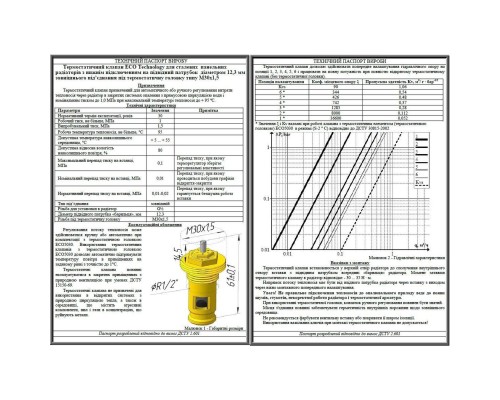 Клапан OUTER під термоголовку М30x1,5 панельного радіатора KALDE 1/2″ЗР ECO5029 (на трубу) - ECO Technology