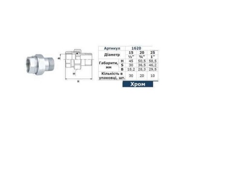 Згін-американка прямий SOLOMON 1/2″ CHROM 1620 - Solomon