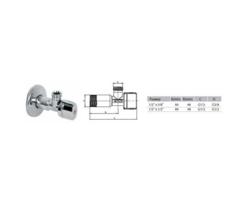 Кран шаровый угловой ARCO 1/2″х 1/2″ NOV91MAC 2 шт. металлическая ручка