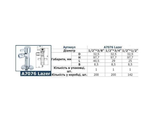 Кран напівобертовий кутовий SOLOMON 1/2″х3/4″ Lazer 7076 (2шт) - Solomon