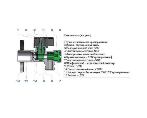 Кран кульовий кутовий ARCO 1/2″х 1/2″ DE705(750) AntiLime приборний - ARCO