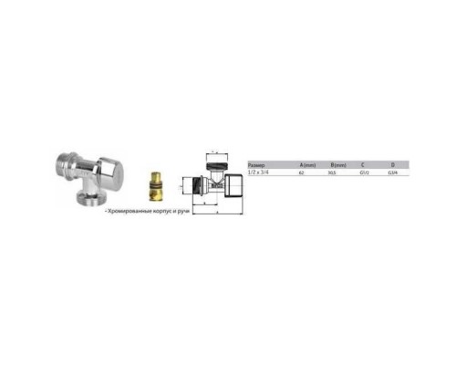 Кран кульовий кутовий ARCO 1/2″х 3/4″ NOVFR729 - ARCO