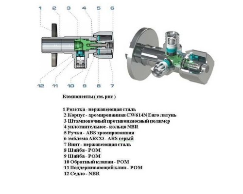 Кран кульовий кутовий подвійний ARCO 1/2″х 1/2″х1/2″ A80TWIN CQ4105 - ARCO