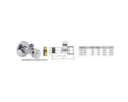 Кран кульовий кутовий ARCO 1/2″ х 1/2″ A-80 NOV06 приборний - ARCO