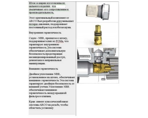 Кран шаровый угловой с фильтром ARCO 1/2″x1/2″ 02400MAC