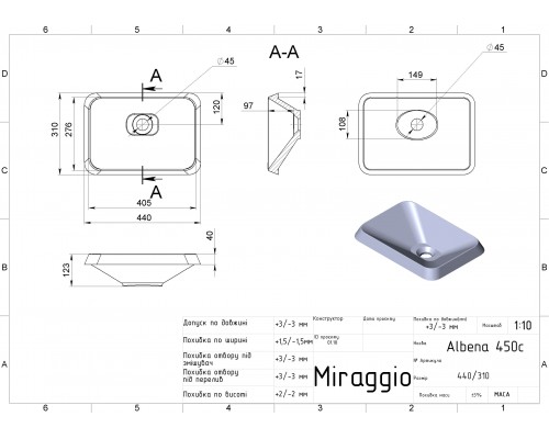 Умивальник ALBENA MIRASOFT - MIRAGGIO