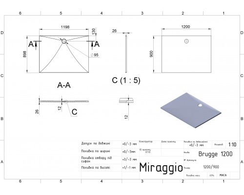 Душовий піддон BRUGGE 1200 - MIRAGGIO