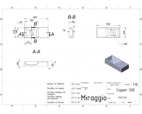 Умивальник COPPER 500 - MIRAGGIO