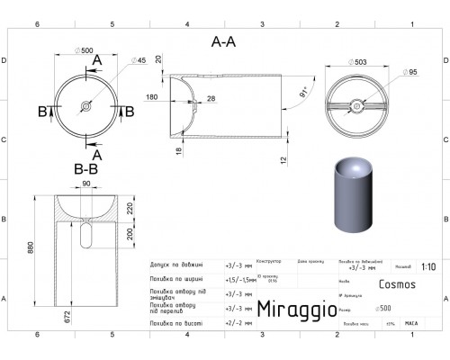 Умивальник COSMOS MIRASOFT - MIRAGGIO