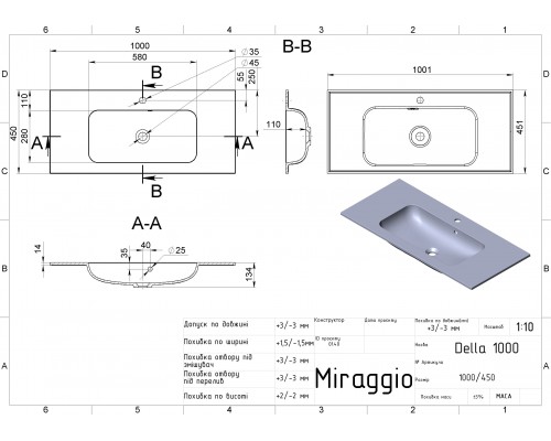 Умивальник DELLA 1000 MIRASOFT - MIRAGGIO