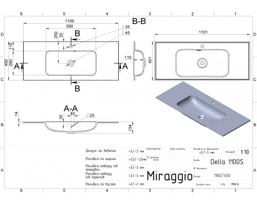 Умивальник DELLA 1100 MIRASOFT - MIRAGGIO