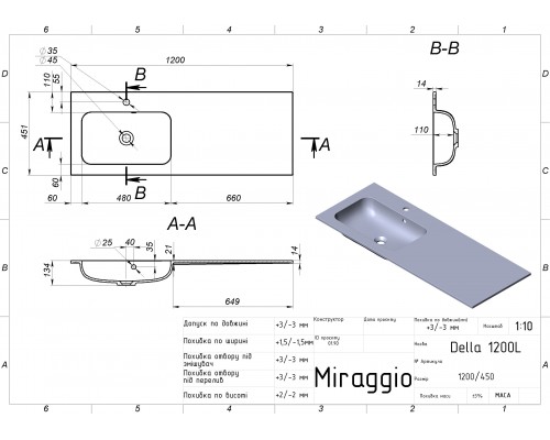 Умивальник DELLA 1200 L - MIRAGGIO