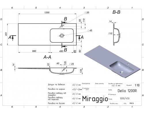 Умивальник DELLA 1200 R - MIRAGGIO