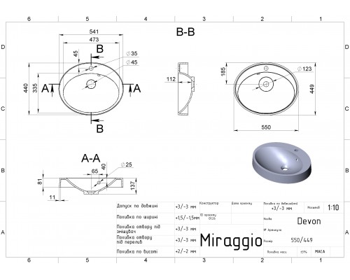 Умивальник DEVON - MIRAGGIO