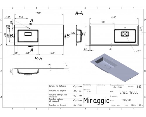 Умивальник ERICA 1200 L - MIRAGGIO