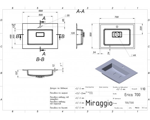 Умивальник ERICA 700 MATT - MIRAGGIO