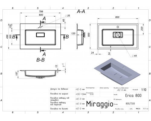 Умивальник ERICA 800 MIRASOFT - MIRAGGIO