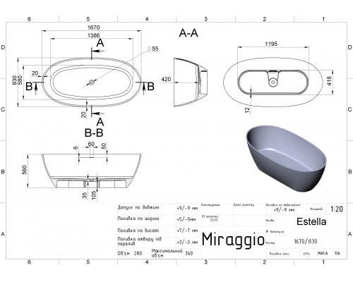 Ванна ESTELLA MIRASOFT - MIRAGGIO