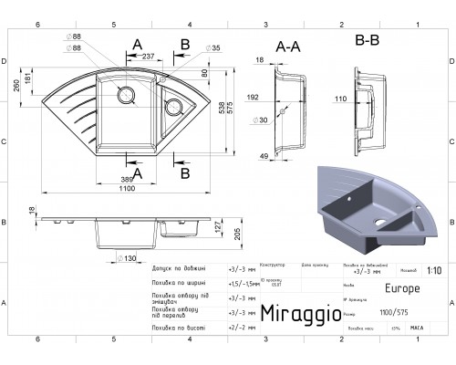 Кухонна мийка EUROPE white - MIRAGGIO