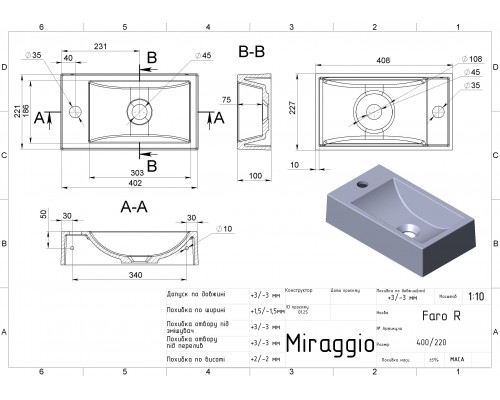 Умивальник FARO R - MIRAGGIO