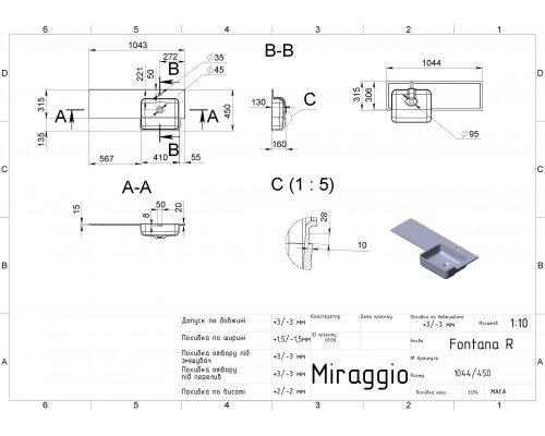 Умивальник FONTANA R MIRASOFT - MIRAGGIO