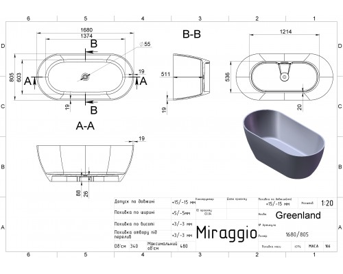 Ванна GREENLAND - MIRAGGIO