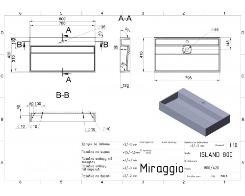 Умивальник ISLAND 800 MATT - MIRAGGIO