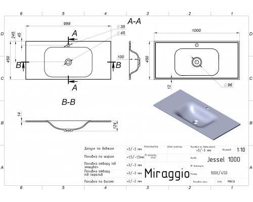 Умивальник JESSEL 1000 MIRASOFT - MIRAGGIO