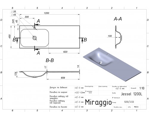 Умивальник JESSEL 1200 L MATT - MIRAGGIO